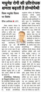 Dr. Siddhartha Marothia Homeopathy Ujjain Diabetes